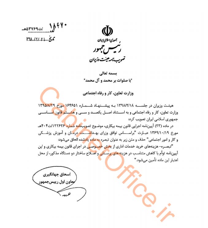 regulations-of-unemployment-insurance-rule-was-amended regulations-of-unemployment-insurance-rule-was-amended