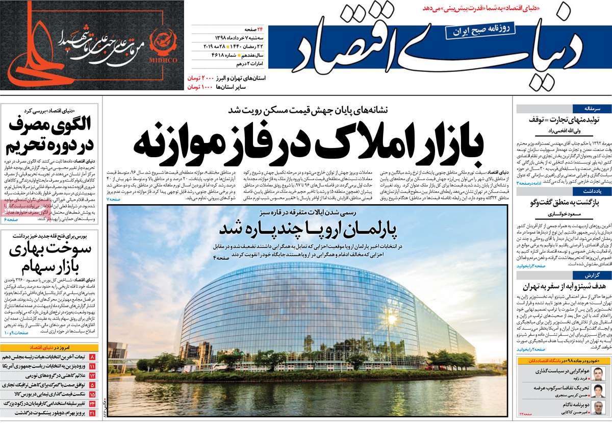 newspaper-1398-03-07 newspaper-1398-03-07