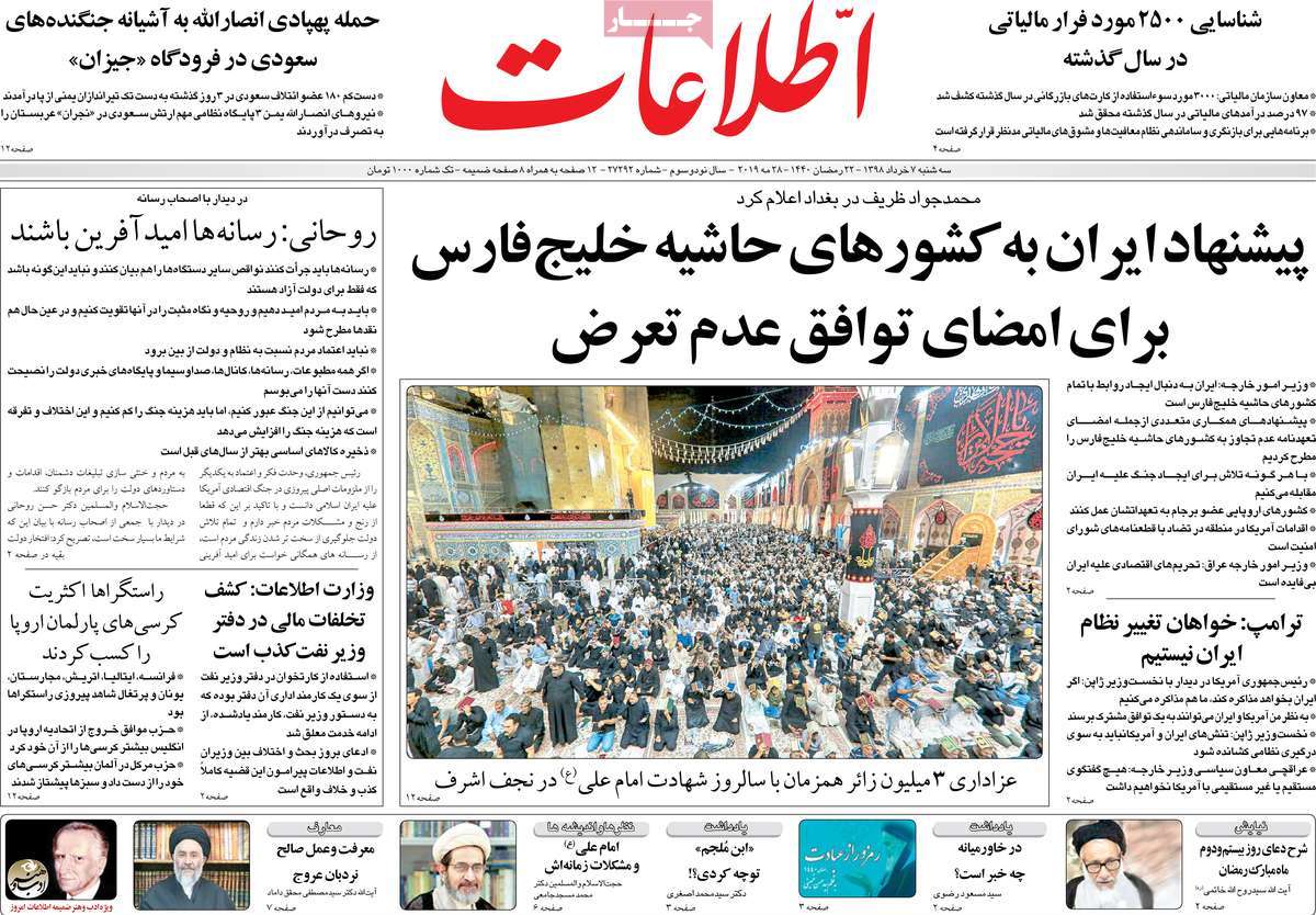 newspaper-1398-03-07 newspaper-1398-03-07