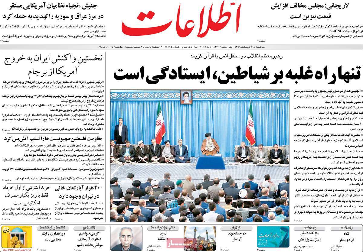 newspaper-1398-02-17 newspaper-1398-02-17