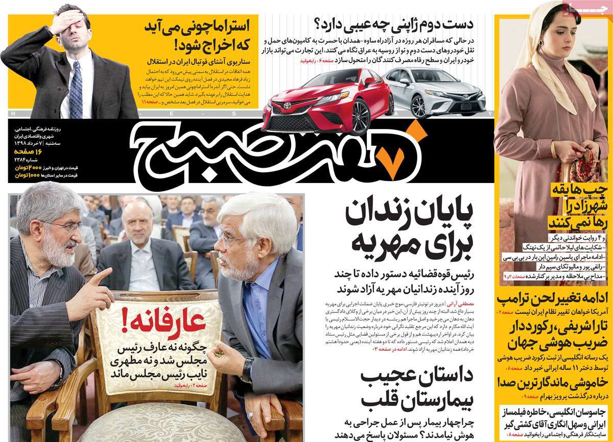 newspaper-1398-03-07 newspaper-1398-03-07