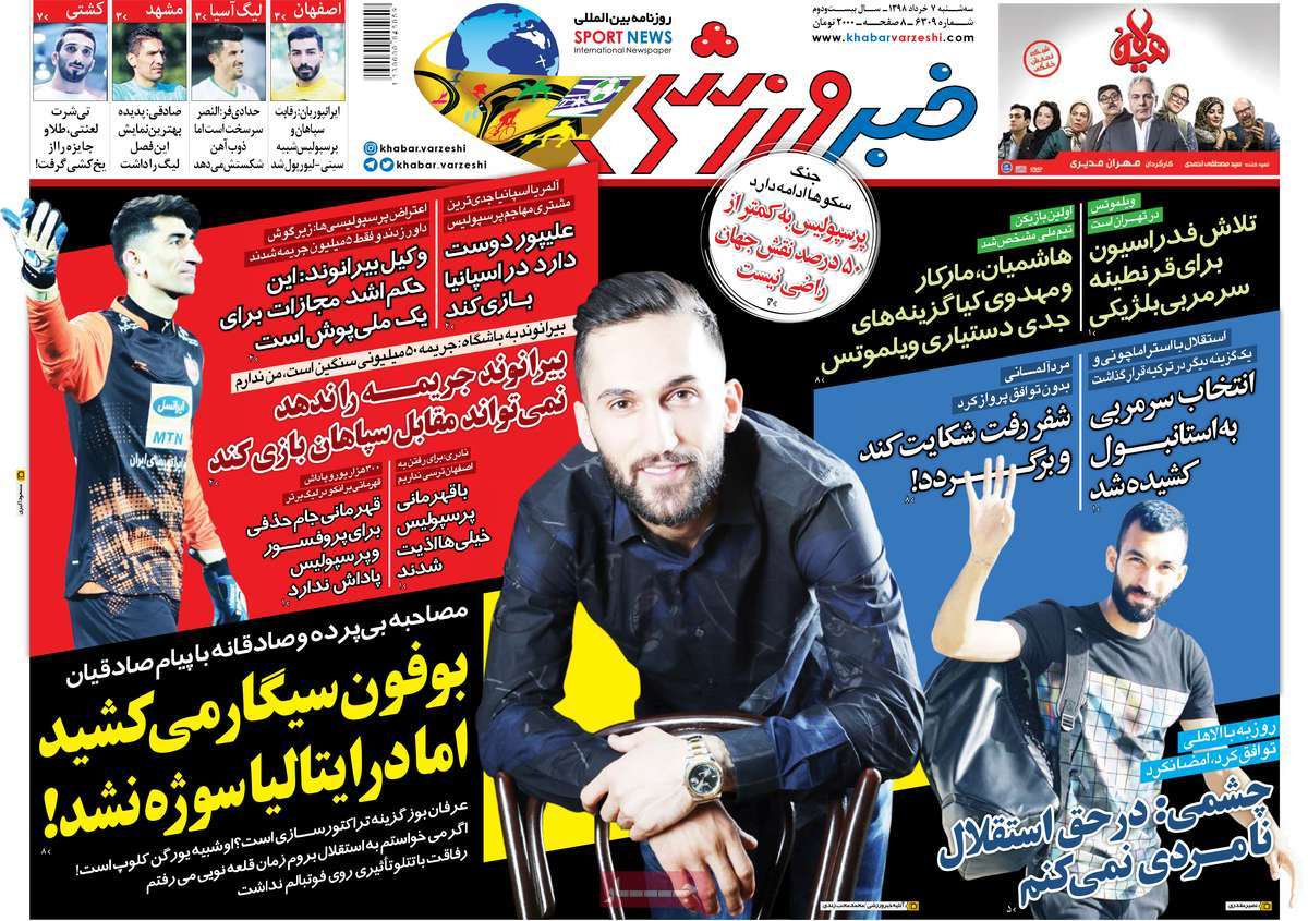 newspaper-1398-03-07 newspaper-1398-03-07