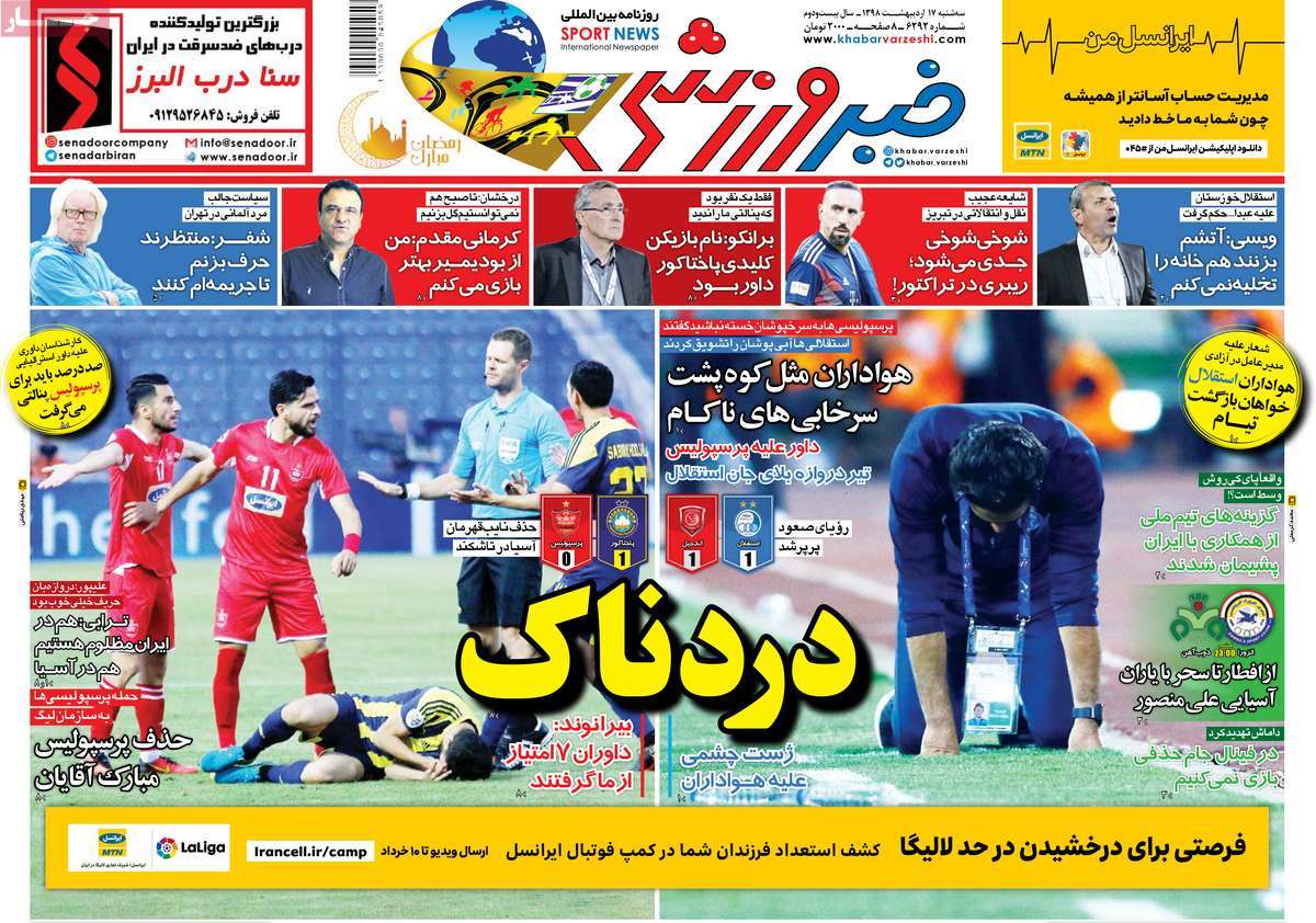 newspaper-1398-02-17 newspaper-1398-02-17