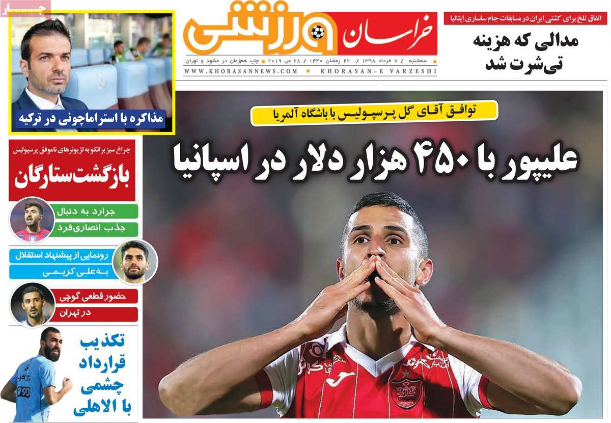 newspaper-1398-03-07 newspaper-1398-03-07