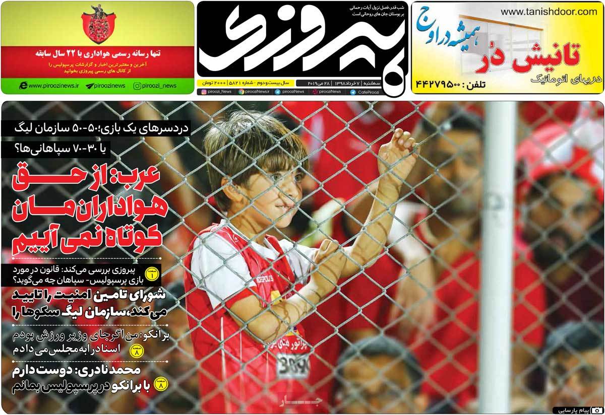 newspaper-1398-03-07 newspaper-1398-03-07
