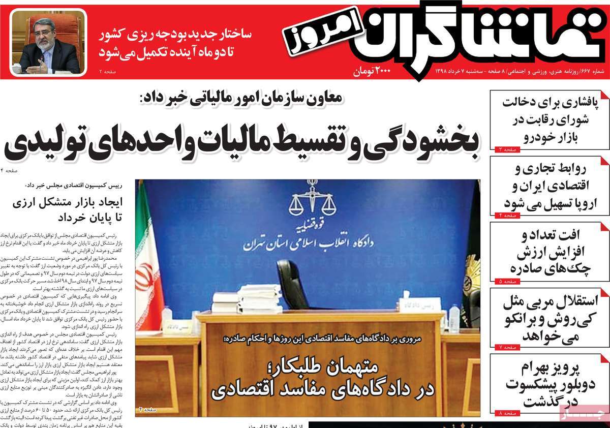 newspaper-1398-03-07 newspaper-1398-03-07