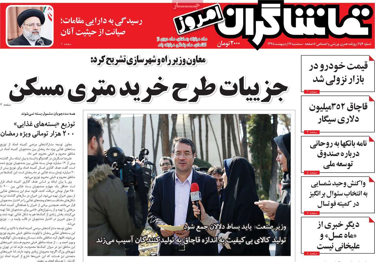 newspaper-1398-02-17 newspaper-1398-02-17