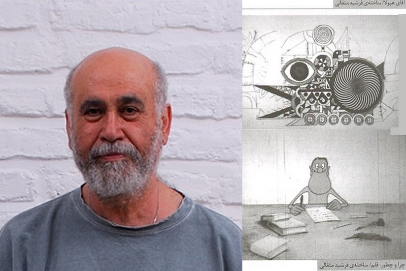 بیوگرافی فرشید مثقالی تصویرگر کتابهای کودک و نوجوان