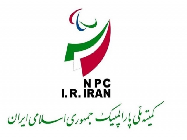 کمیته ملی پارالمپیک کمیته ملی پارالمپیک