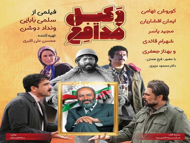 معرفی فیلم وکیل مدافع معرفی فیلم وکیل مدافع