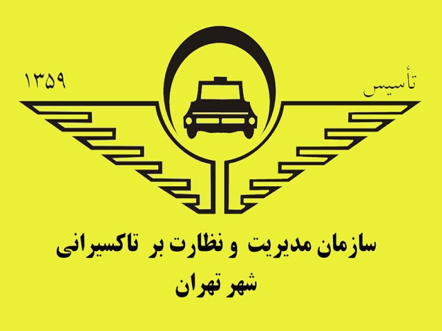 حذف نرخ کرایه تاکسیها از سایت تاکسیرانی حذف نرخ کرایه تاکسیها از سایت تاکسیرانی