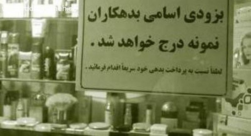عکس هایی از سوتی های باحال ایرانی