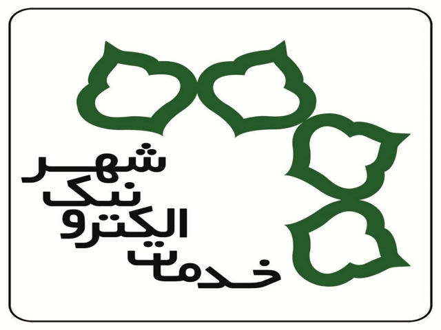 ساعات کاری دفاتر خدمات الکترونیک شهر افزایش می یابد ساعات کاری دفاتر خدمات الکترونیک شهر افزایش می یابد