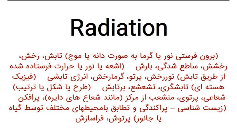 بیماری‌ ناشی‌ از تابش‌ اشعه‌ چیست (علل، علائم، پیشگیری و درمان) radiation sickness