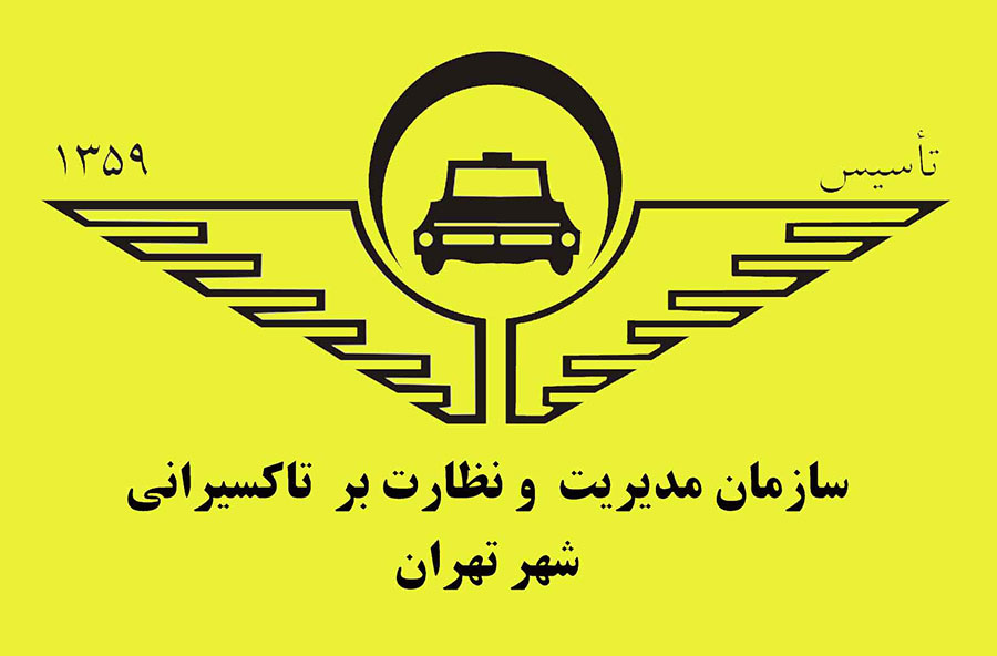 حذف نرخ کرایه تاکسیها از سایت تاکسیرانی - Deleting taxi fare rate from a taxi site