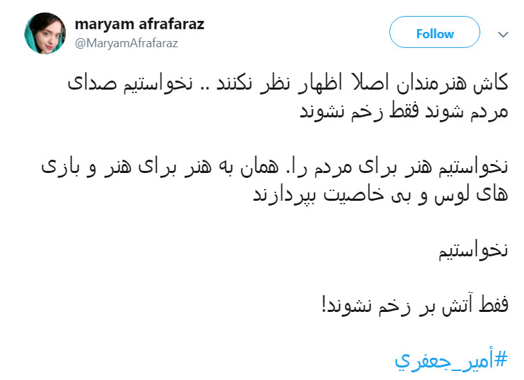 peoples-response-to-the-support-of-amir-jafari-from-aghazadehs peoples-response-to-the-support-of-amir-jafari-from-aghazadehs