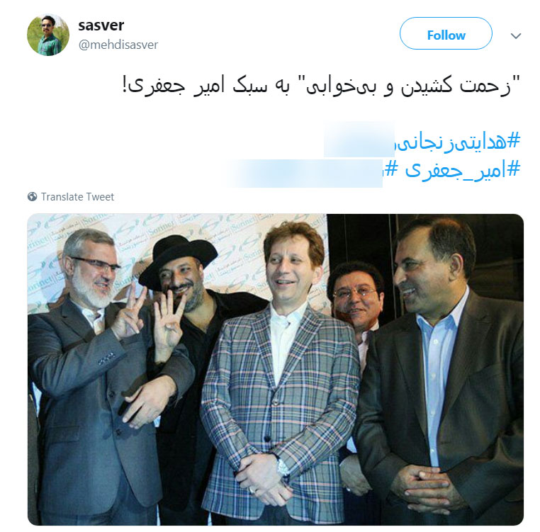 peoples-response-to-the-support-of-amir-jafari-from-aghazadehs peoples-response-to-the-support-of-amir-jafari-from-aghazadehs