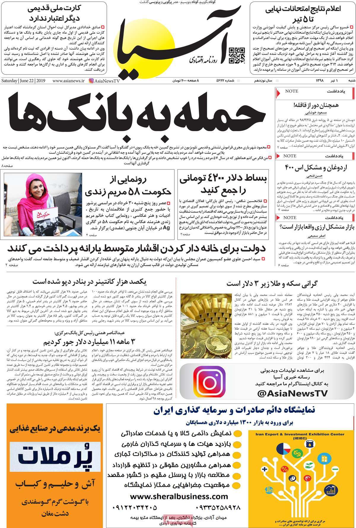 newspaper-1398-04-01 newspaper-1398-04-01