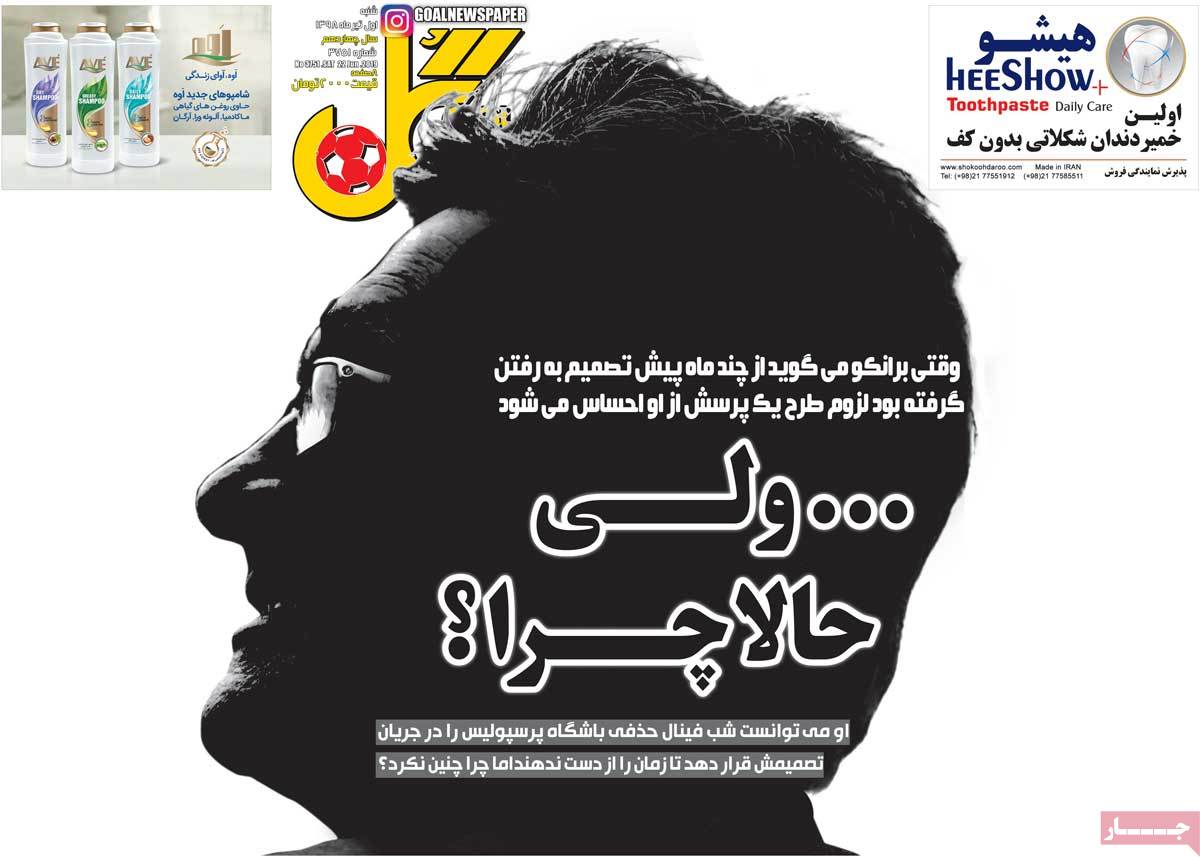 newspaper-1398-04-01 newspaper-1398-04-01