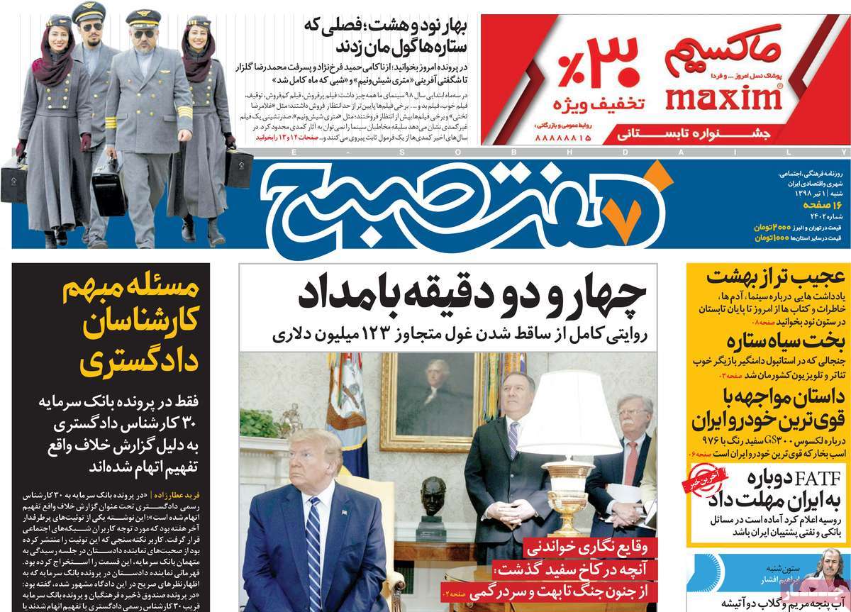 newspaper-1398-04-01 newspaper-1398-04-01