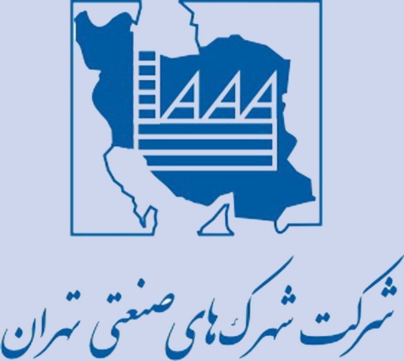 شرکت شهرک های صنعتی استان تهران