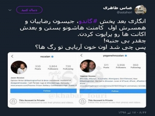 واکنش جیسون رضائیان و همسرش بعد از پخش سریال گاندو