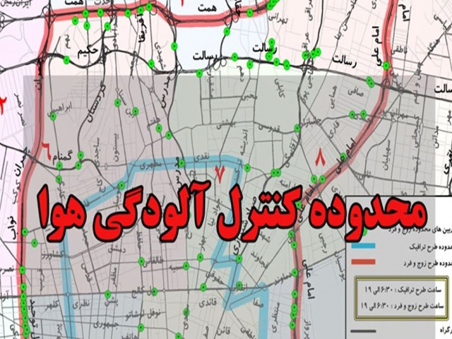 پنجشنبه این هفته طرح ترافیک تهران اجرا نمی‌شود