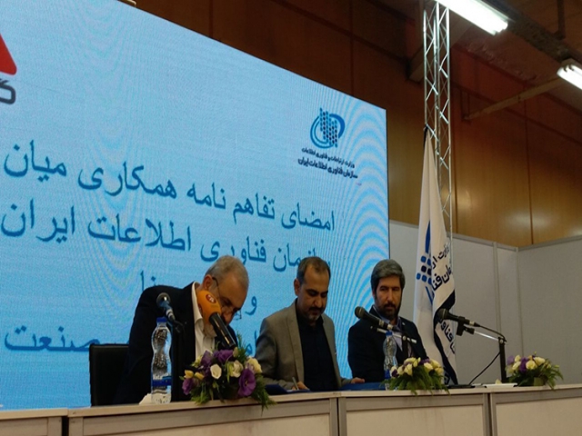 همکاری سازمان فناوری ایران با گروه مپنا همکاری سازمان فناوری ایران با گروه مپنا