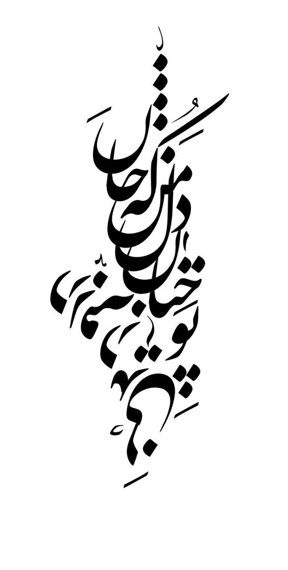 طرح تاتو نوشته فارسی