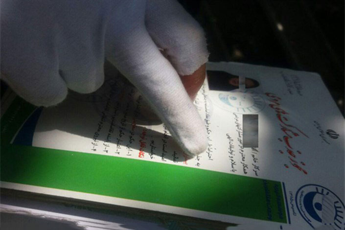 جمعآوری پول توسط خیریهها در خیابانها ممنوع شد - The collection of money by charities on the streets was banned جمعآوری پول توسط خیریهها در خیابانها ممنوع شد - The collection of money by charities on the streets was banned