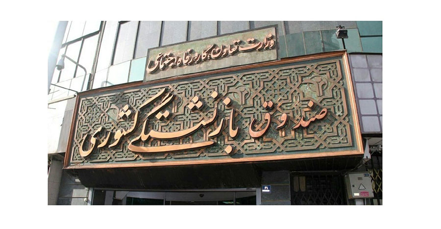 ثبت نام وام 20میلیونی ازدواج فرزندان بازنشستگان کشوری 98 آغاز شد - The registration of a 20 million marriage loan of children of retired people began ثبت نام وام 20میلیونی ازدواج فرزندان بازنشستگان کشوری 98 آغاز شد - The registration of a 20 million marriage loan of children of retired people began
