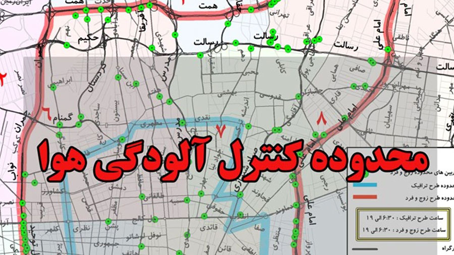 پنجشنبه این هفته طرح ترافیک تهران اجرا نمیشود - This week Tehran traffic plan is not being implemented پنجشنبه این هفته طرح ترافیک تهران اجرا نمیشود - This week Tehran traffic plan is not being implemented