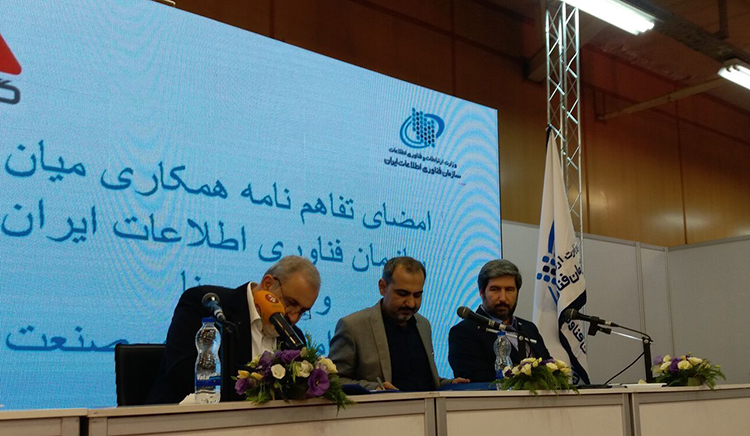 همکاری سازمان فناوری ایران با گروه مپنا