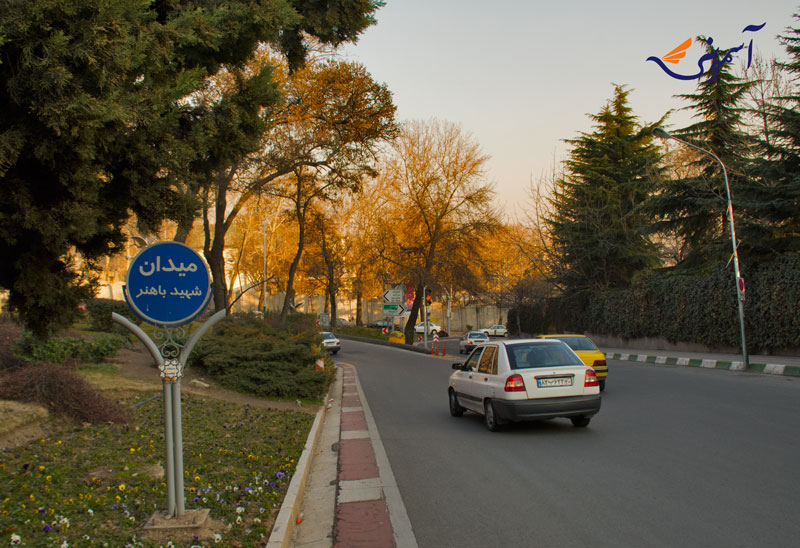 میدان باهنر - نیاوران میدان باهنر - نیاوران