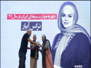 نرگس آبیار مؤثرترین چهره سینمایی سال 97 از دید آکادمی سینما سینما شناخته شد