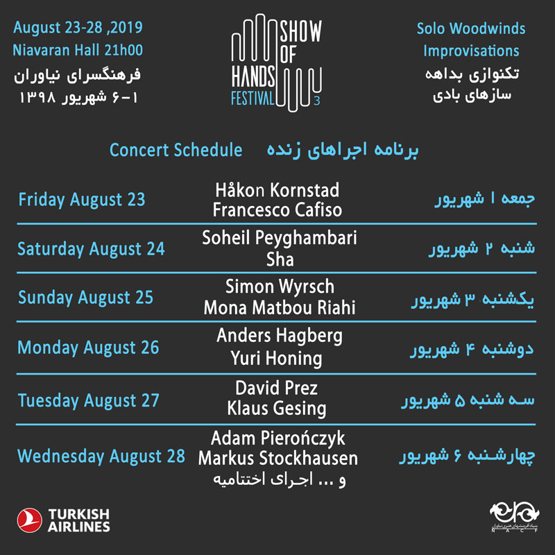 برنامه اجراهای سومین فستیوال Show of Hands برنامه اجراهای سومین فستیوال Show of Hands