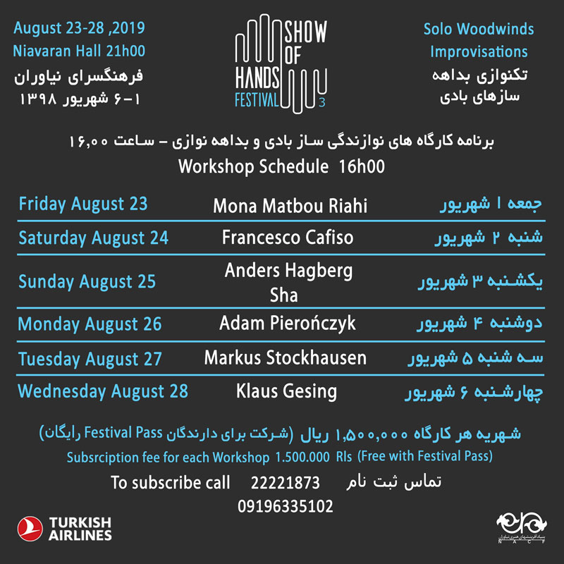برنامه کارگاههای سومین فستیوال Show of Hands برنامه کارگاههای سومین فستیوال Show of Hands