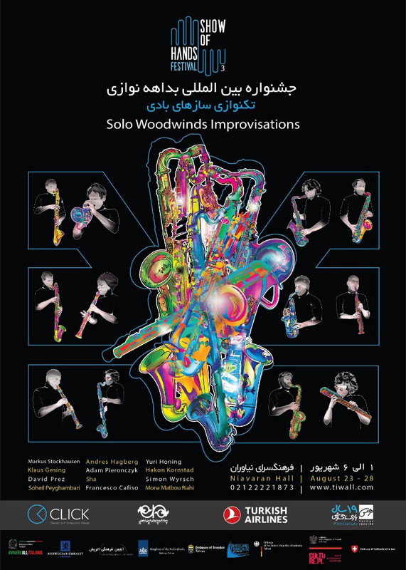 پوستر سومین فستیوال Show of Hands پوستر سومین فستیوال Show of Hands