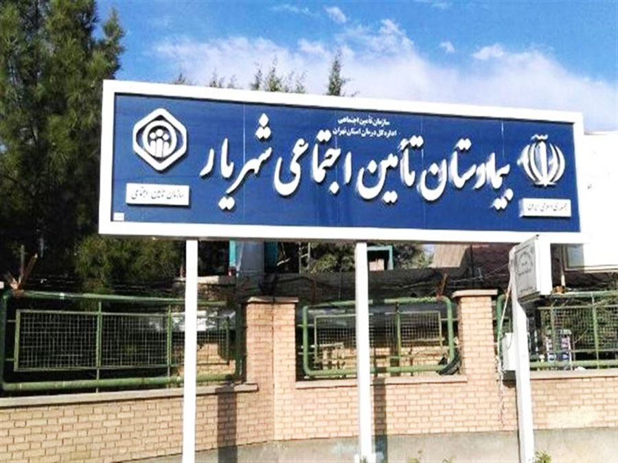 ربوده شدن یک نوزاد در بیمارستان تامین اجتماعی شهریار - Abduction of a baby at Shahriar Social Security Hospital ربوده شدن یک نوزاد در بیمارستان تامین اجتماعی شهریار - Abduction of a baby at Shahriar Social Security Hospital