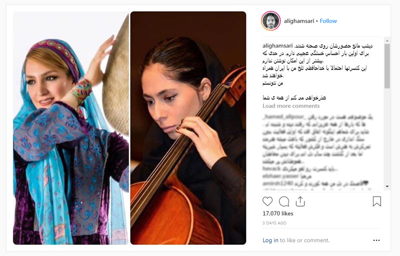 ممانعت از حضور نوازندگان خانم در کنسرت علی قمصری