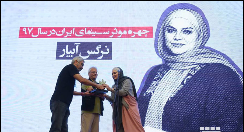 نرگس آبیار مؤثرترین چهره سینمایی سال 97 از دید آکادمی سینما سینما شناخته شد - Narges Abyar is the most influential cinematic figure of year 97 نرگس آبیار مؤثرترین چهره سینمایی سال 97 از دید آکادمی سینما سینما شناخته شد - Narges Abyar is the most influential cinematic figure of year 97