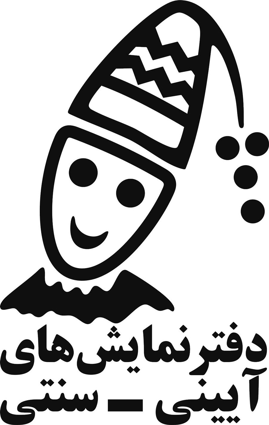 جشنواره نمایش های آئینی و سنتی گامی در جهت حفظ این نمایشها - The festival of traditional and ritual theatre festival is a step towards preserving these performances جشنواره نمایش های آئینی و سنتی گامی در جهت حفظ این نمایشها - The festival of traditional and ritual theatre festival is a step towards preserving these performances