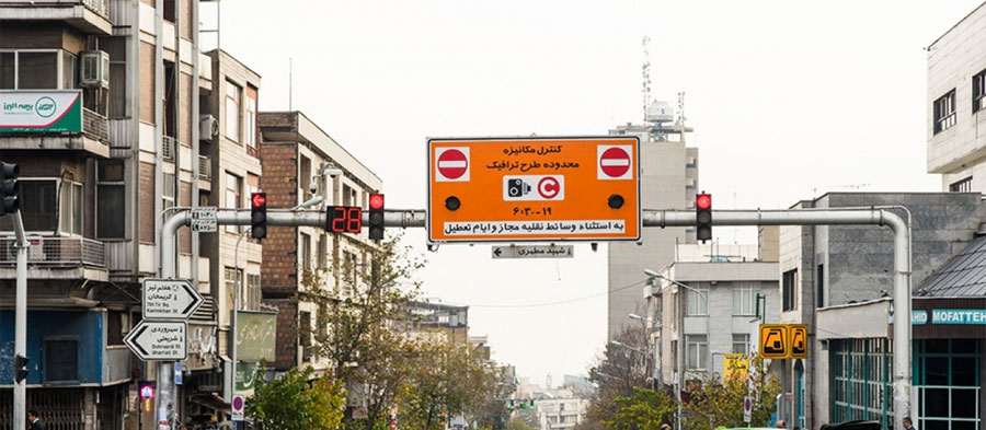 افزایش نرخ طرح ترافیک برای شهرداری تهران دردسر شد - The increase in the rate of traffic plan becomes a problem for Tehran municipality افزایش نرخ طرح ترافیک برای شهرداری تهران دردسر شد - The increase in the rate of traffic plan becomes a problem for Tehran municipality