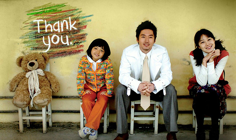گونگ هیو جین در سریال متشکرم