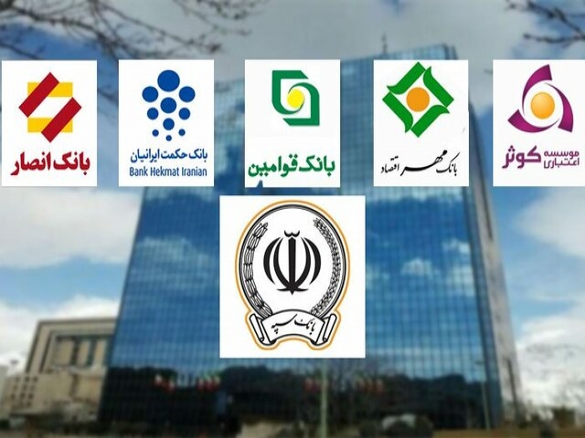 کاهش 10 درصدی شعب بانکهای ادغامی تا آخر سال کاهش 10 درصدی شعب بانکهای ادغامی تا آخر سال