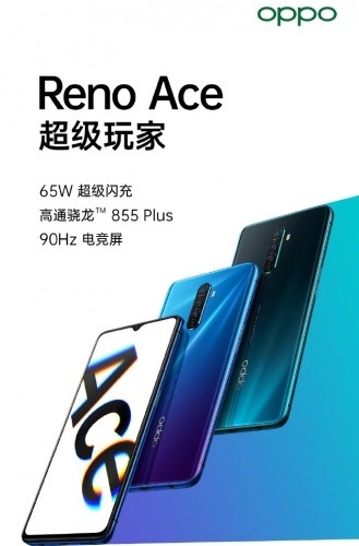 مشخصات گوشی هوشمند Oppo Reno Ace