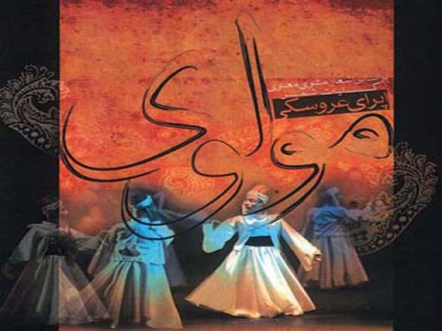 اجرای اپرای مولوی با خوانندگی همایون شجریان و محمد معتمدی