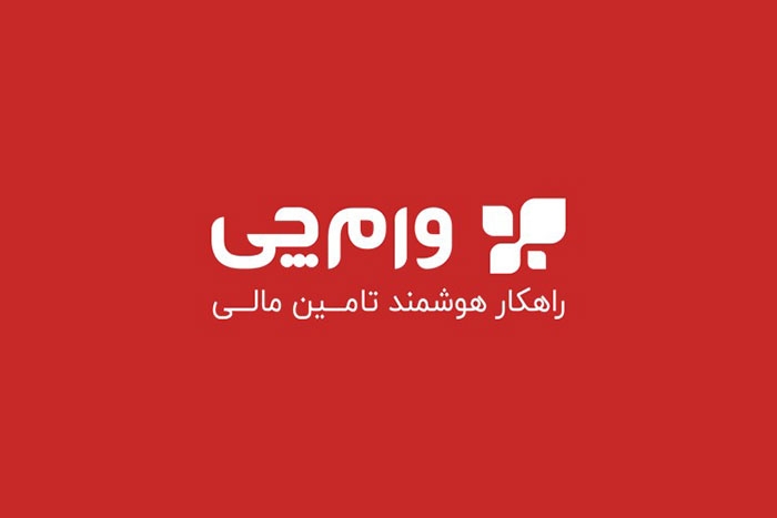 بانک قرض الحسنه رسالت اهداف خود را جدی دنبال می کند.