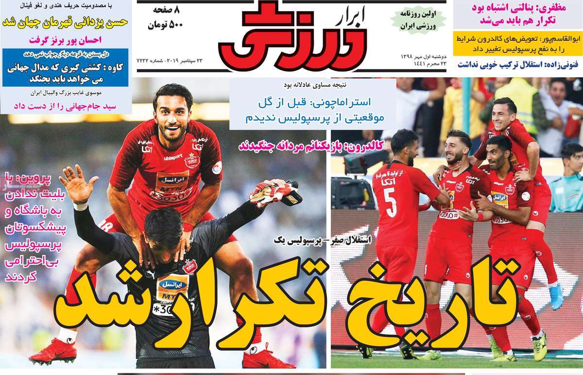newspaper-1398-07-01 newspaper-1398-07-01