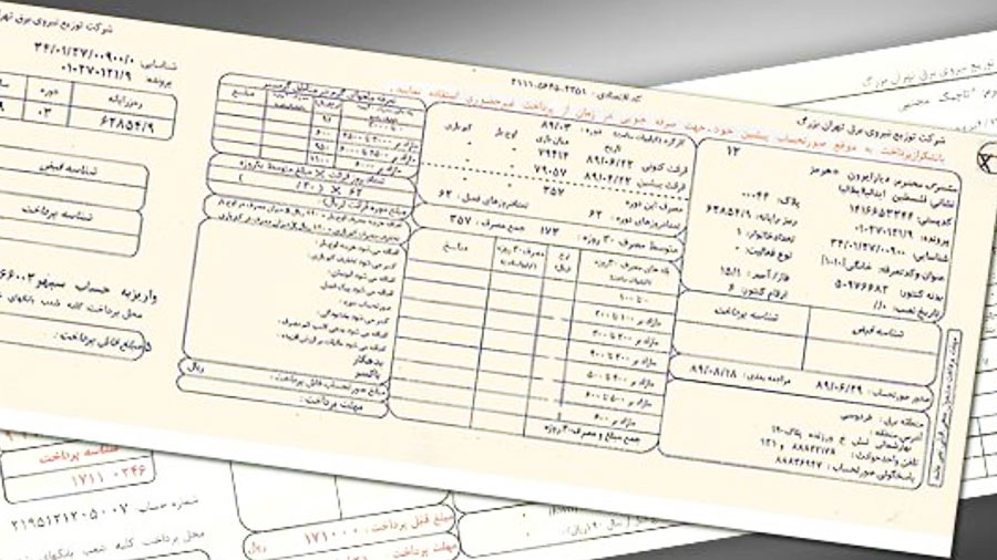 حذف قبض های کاغذی برق از امروز - Remove electricity paper bills from today حذف قبض های کاغذی برق از امروز - Remove electricity paper bills from today